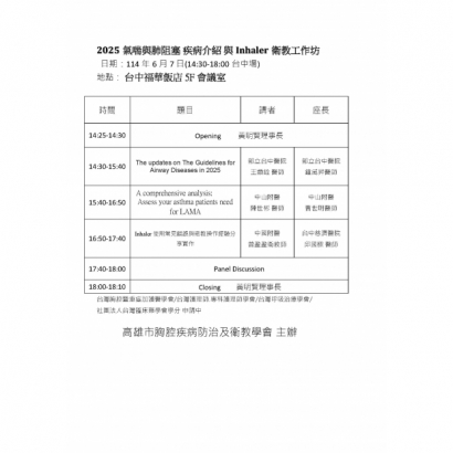 台中agenda607_頁面_1.jpg